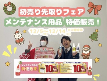 イベント終了までのあと３日！！